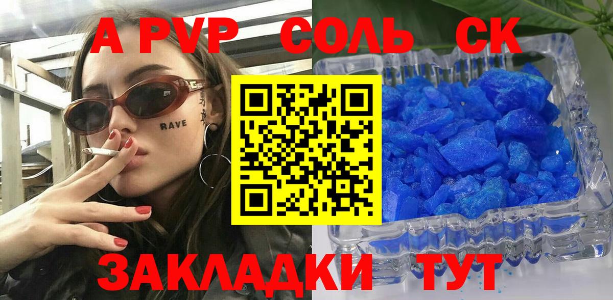 A PVP кристаллы  Вход с VPN  Копейск  Alpha-PVP  Alpha PVP СК КРИС  Alpha PVP мука 