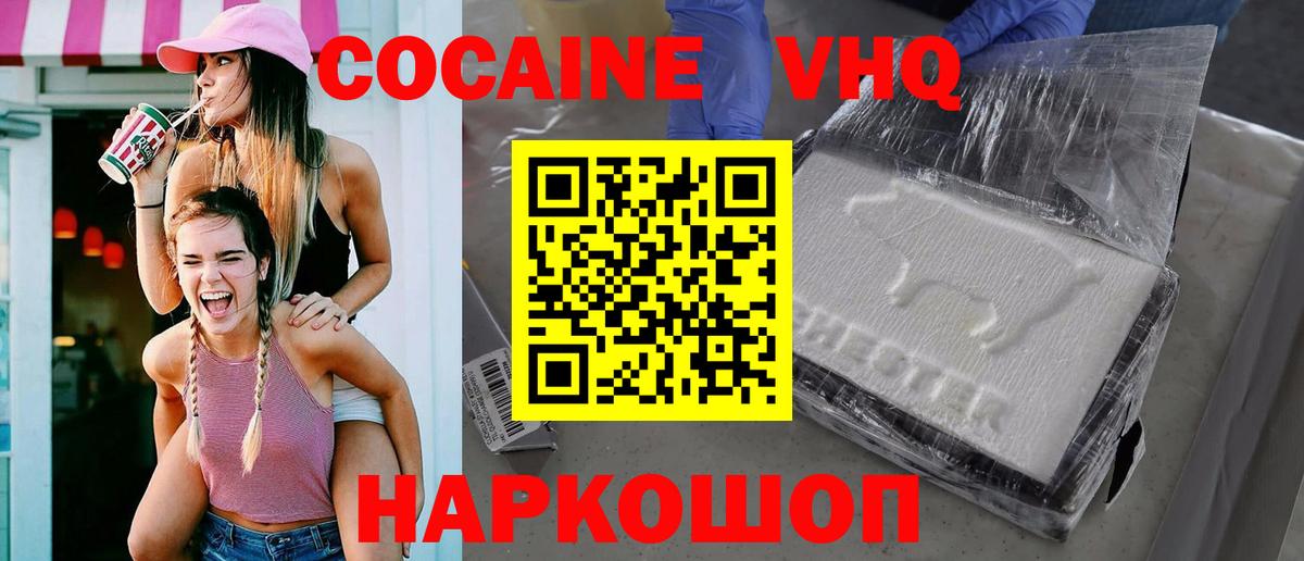 Копейск  Cocaine 97%  Вход с VPN  Кокаин FishScale 