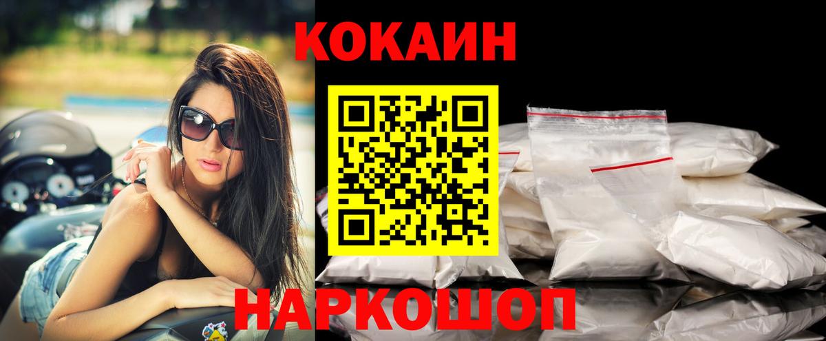 КОКАИН Columbia Копейск