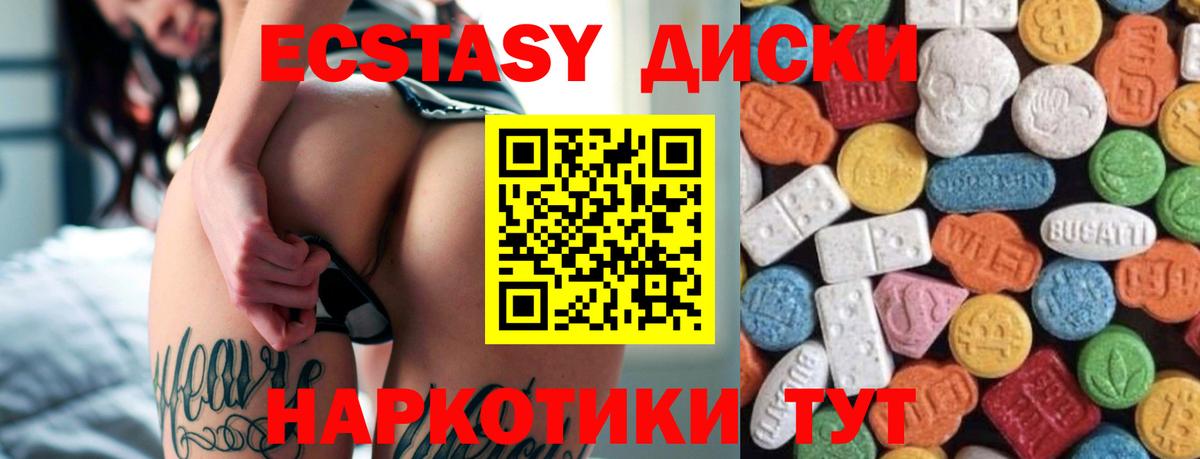 Ecstasy  Вход с VPN  Копейск  Ecstasy таблы 