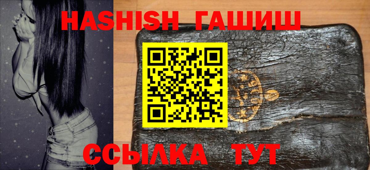 ГАШ VHQ  ГАШ  наркошоп  Копейск  Вход с VPN  ГАШИШ AMNESIA HAZE 