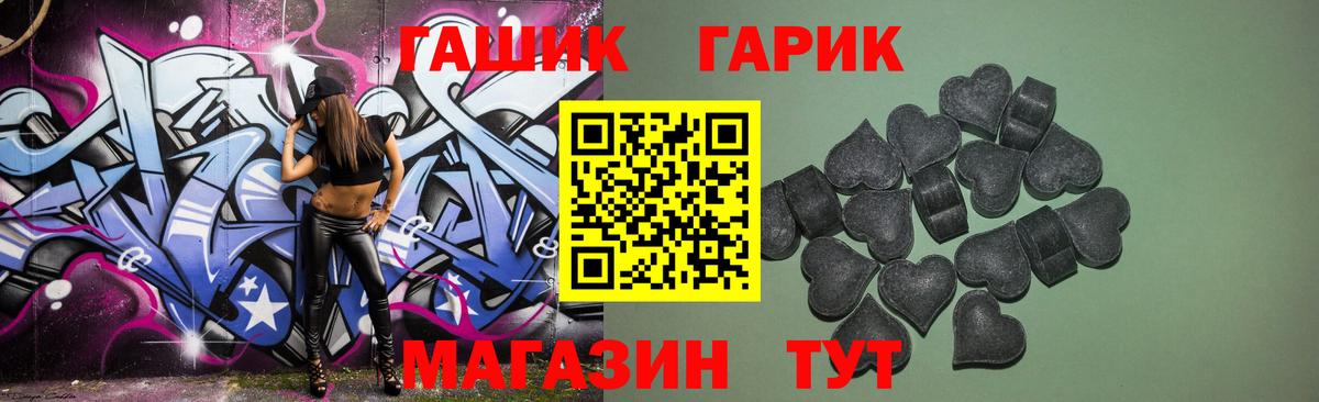 ГАШ ice o lator Копейск
