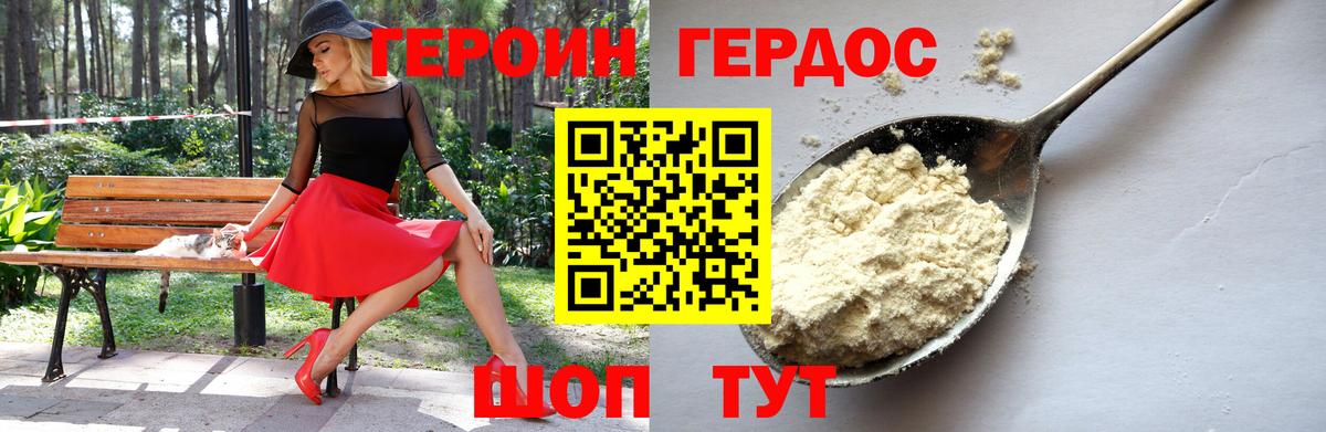 Копейск  ГЕРОИН VHQ  Вход с VPN 