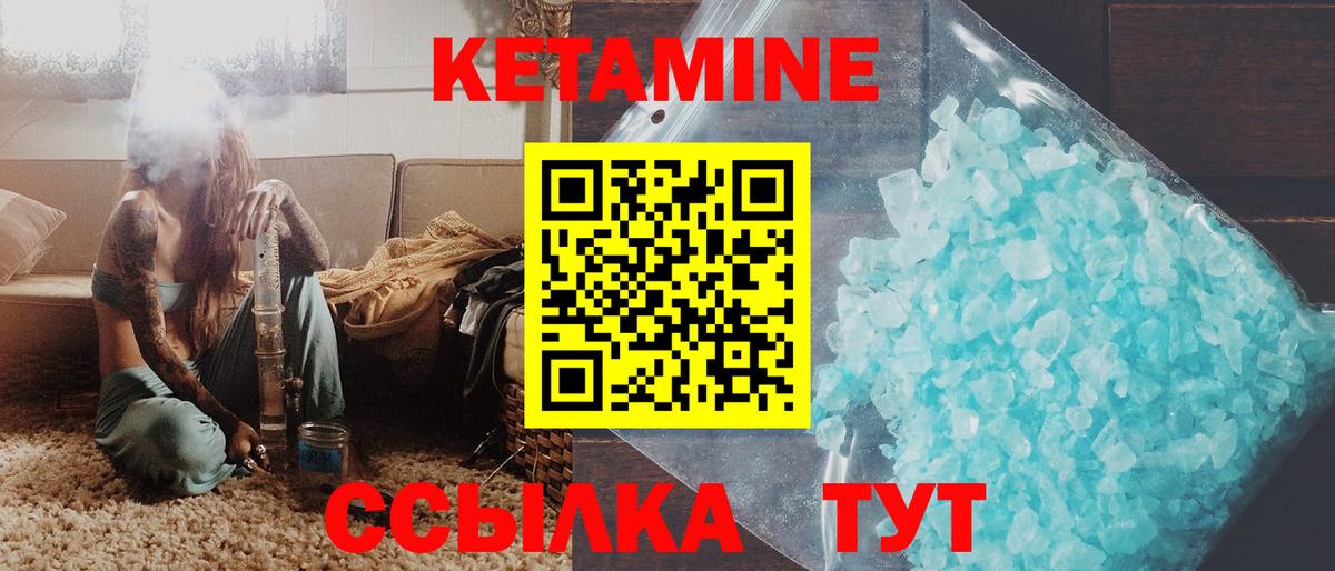 Кетамин VHQ  Кетамин ketamine  Вход с VPN  Копейск 