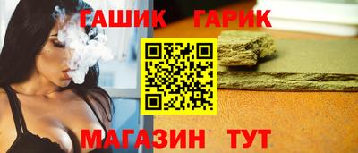гашик Гусиноозёрск