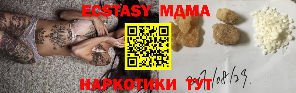 Копейск  MDMA  Вход с VPN  МДМА молли 