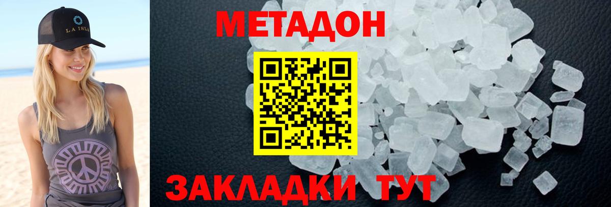 МЕТАДОН мёд  Вход с VPN  Копейск  МЕТАДОН VHQ 