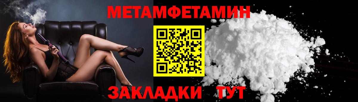МЕТАМФЕТАМИН кристалл Копейск