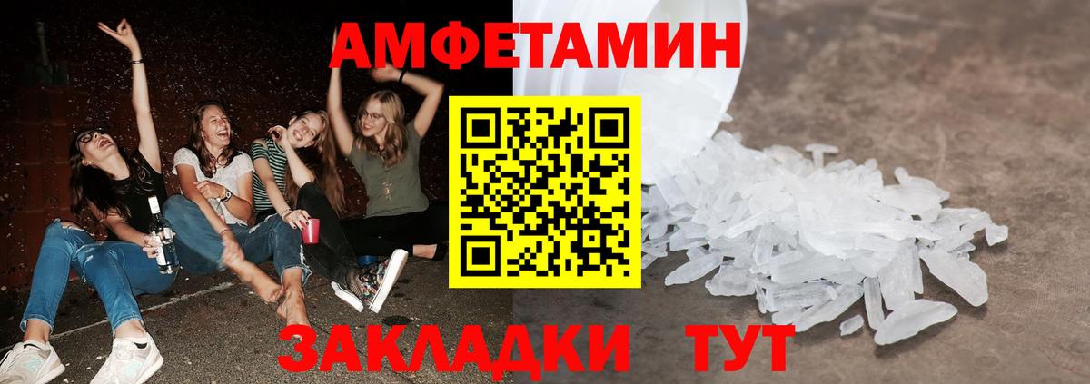 Копейск  МЕТАМФЕТАМИН винт  Вход с VPN 