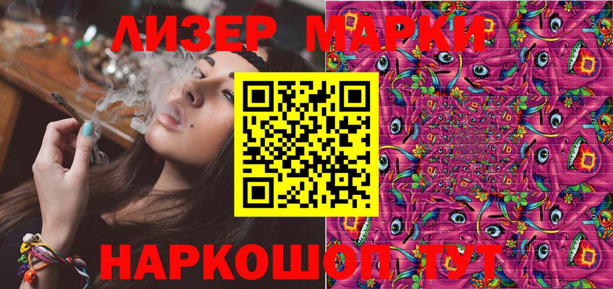 Марки 25I-NBOMe  Марки NBOMe 1,8мг  Вход с VPN  Копейск 