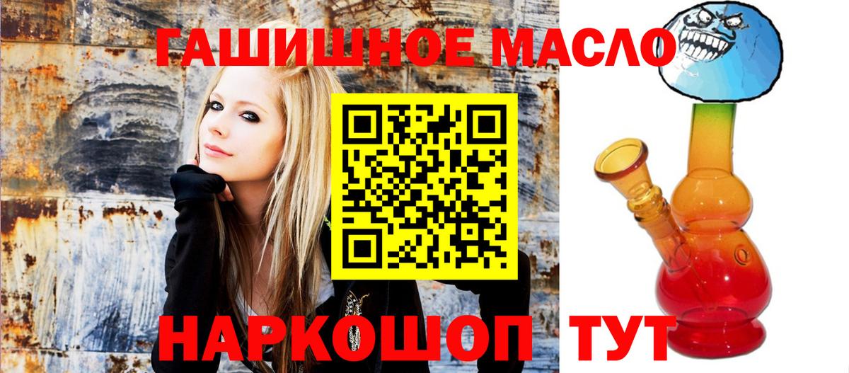Дистиллят ТГК THC oil  Дистиллят ТГК вейп  Копейск  купить наркотики цена  Вход с VPN 