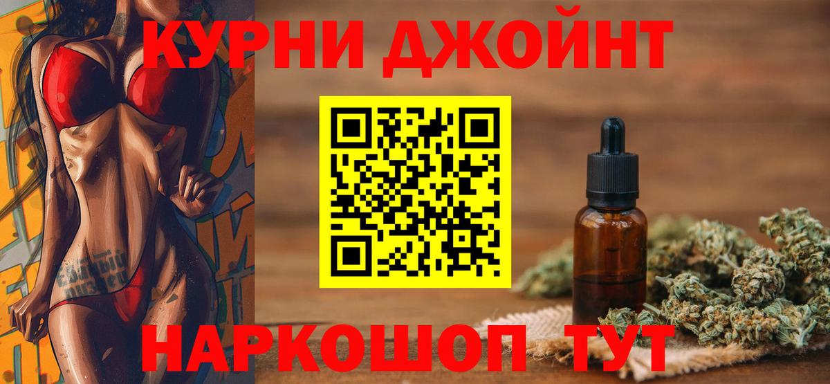 Копейск  МАРИХУАНА Bruce Banner  Конопля тримм  Канабис LSD WEED  Вход с VPN 