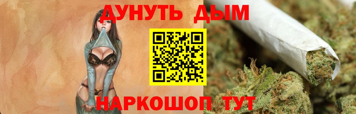 Конопля THC 21% Копейск